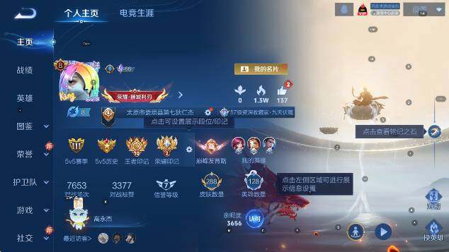 WZCMW4183239王者荣耀账号详情图8