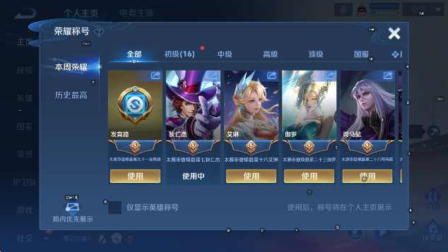 WZCMW4183239王者荣耀账号详情图9