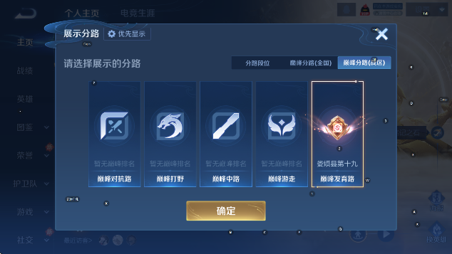 WZCMW4183239王者荣耀账号详情图11