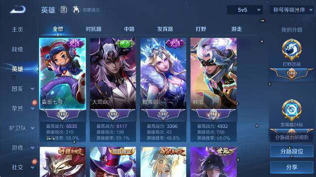 WZCMW4183239王者荣耀账号详情图15