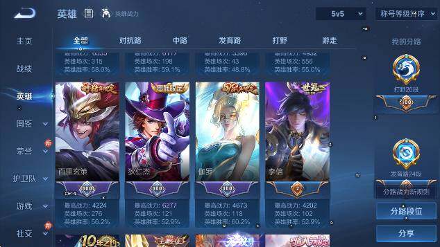 WZCMW4183239王者荣耀账号详情图16