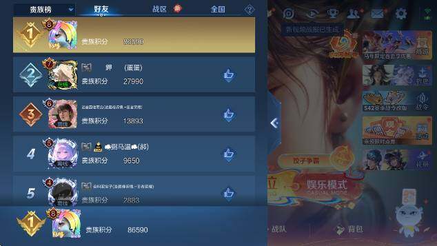 WZCMW4183239王者荣耀账号详情图17