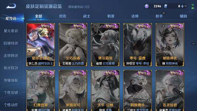 WZCMW4183239王者荣耀账号详情图19