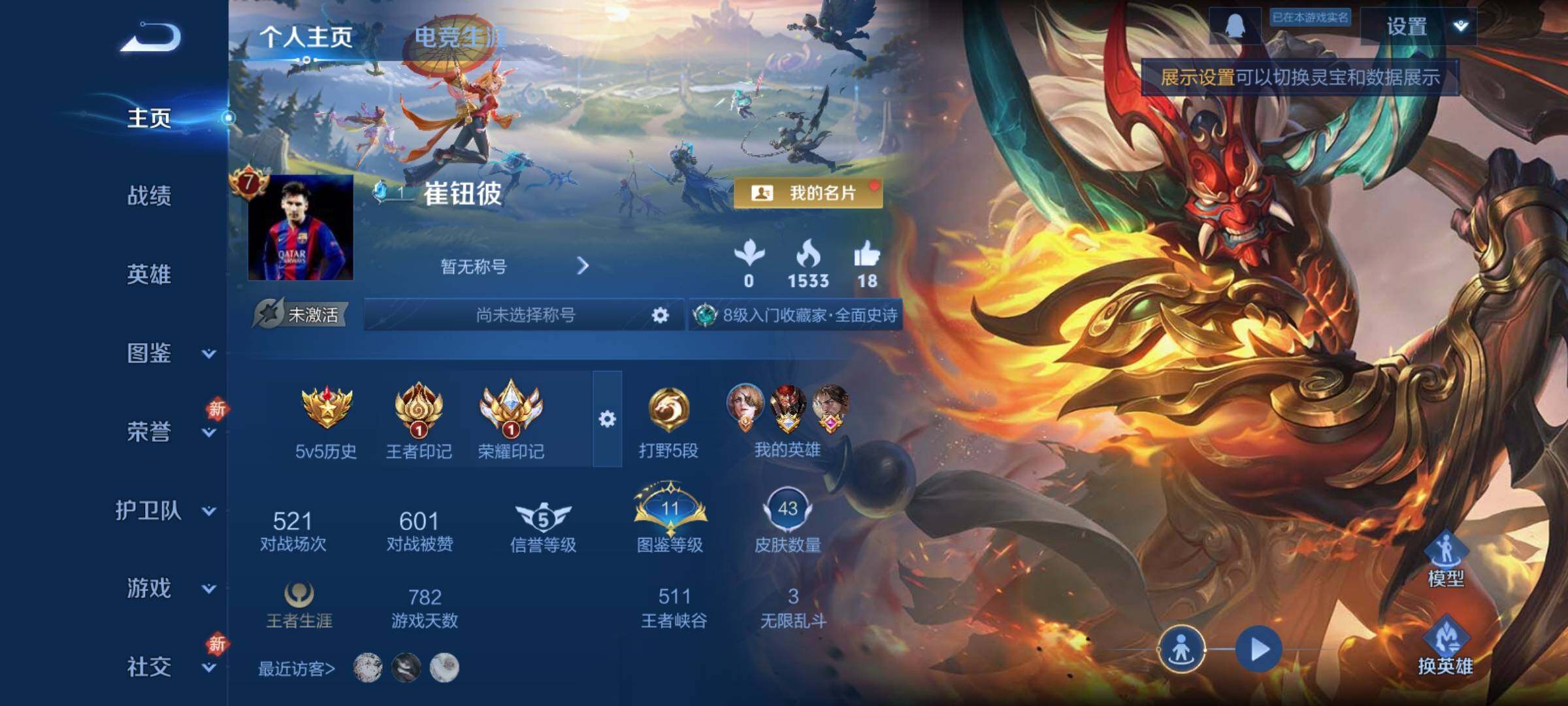 WZCMY4167248王者荣耀账号详情图2 WZCMY4167248王者荣耀账号详情图2