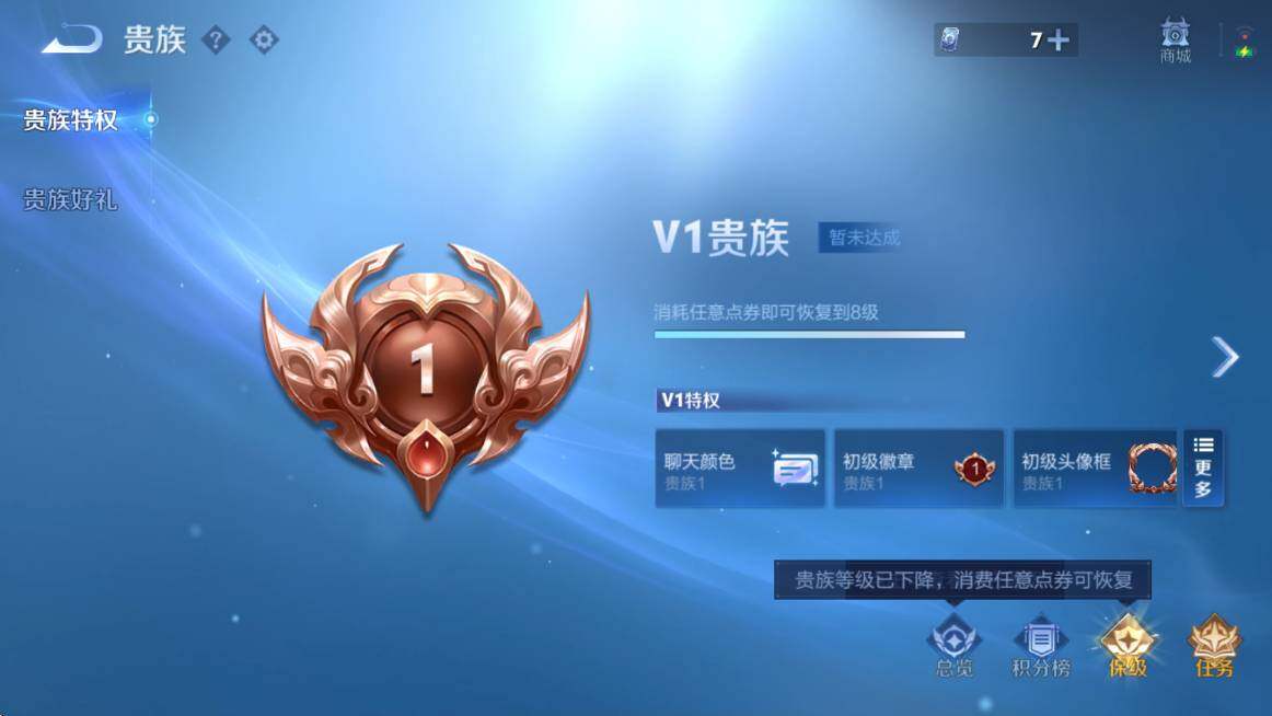 WZCMW4165943王者荣耀账号详情图6