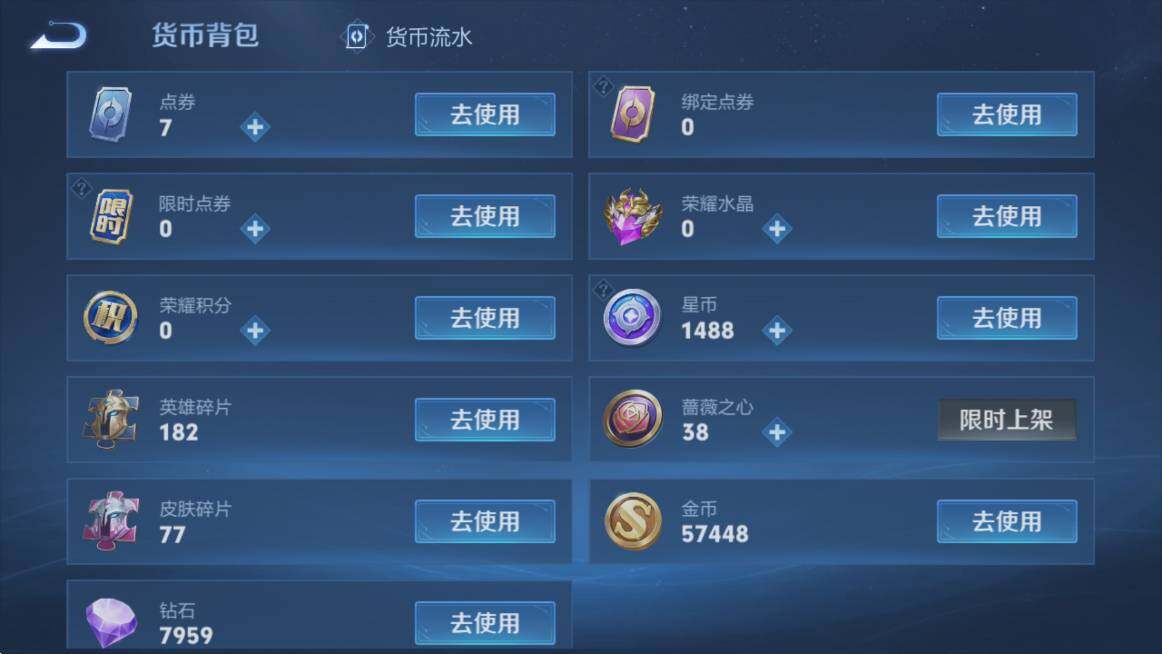 WZCMW4165943王者荣耀账号详情图9