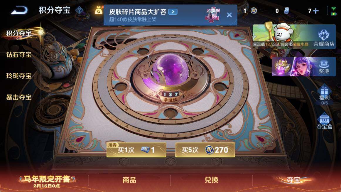 WZCMW4165943王者荣耀账号详情图10