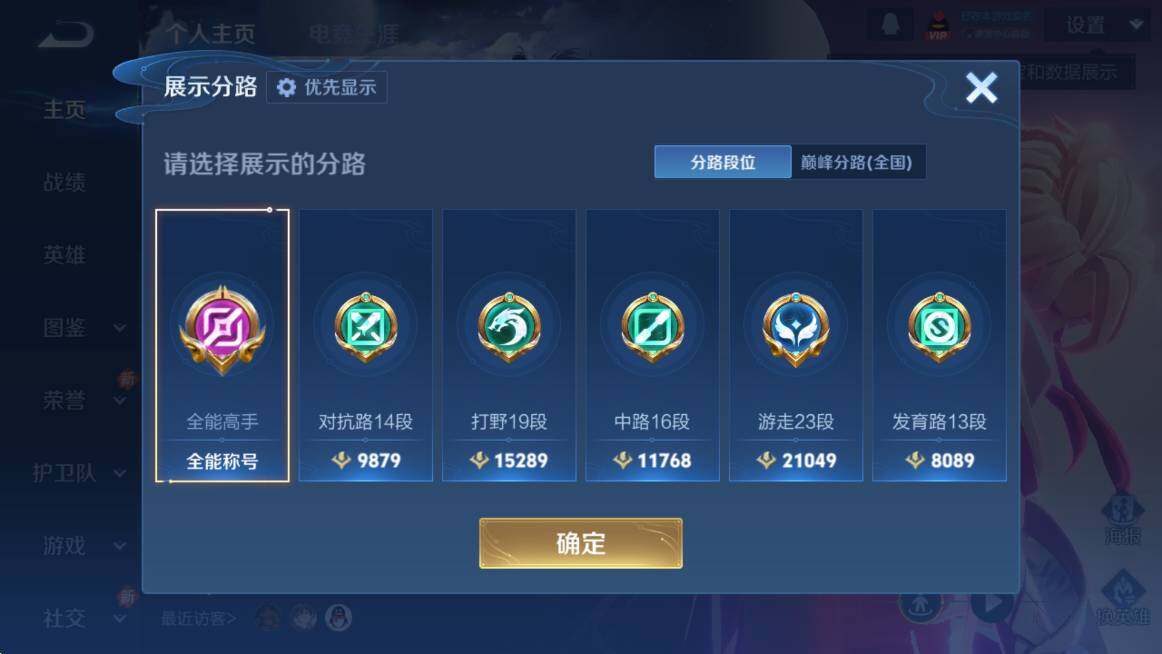 WZCMW4165943王者荣耀账号详情图13