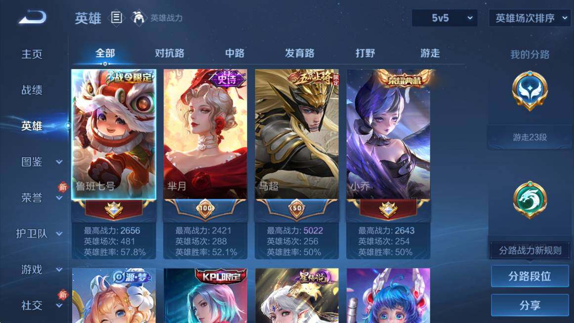 WZCMW4165943王者荣耀账号详情图14