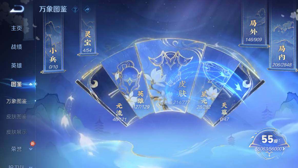 WZCMW4165943王者荣耀账号详情图15