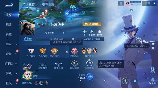 WZCMW4165941王者荣耀账号详情图7