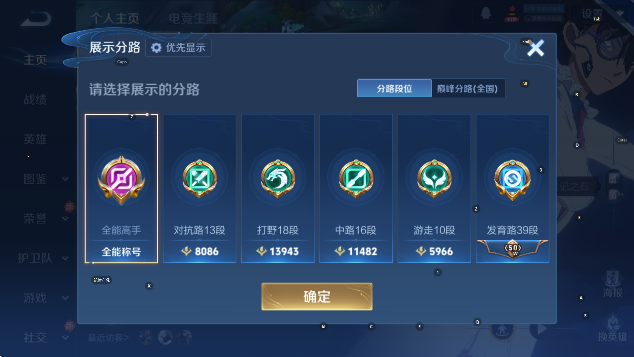 WZCMW4165941王者荣耀账号详情图9