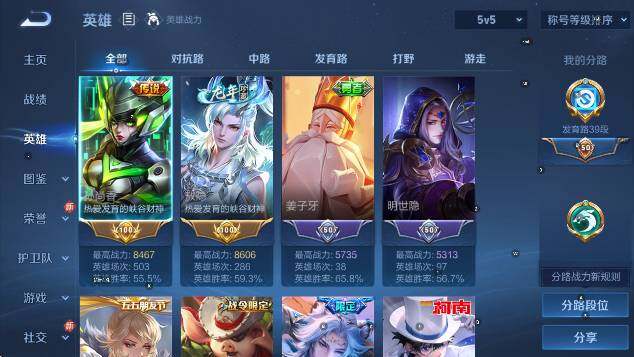 WZCMW4165941王者荣耀账号详情图13