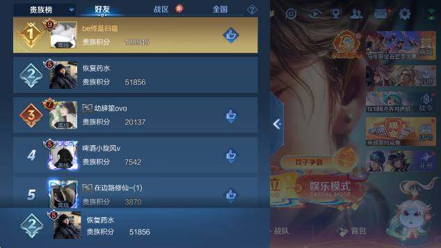 WZCMW4165941王者荣耀账号详情图15