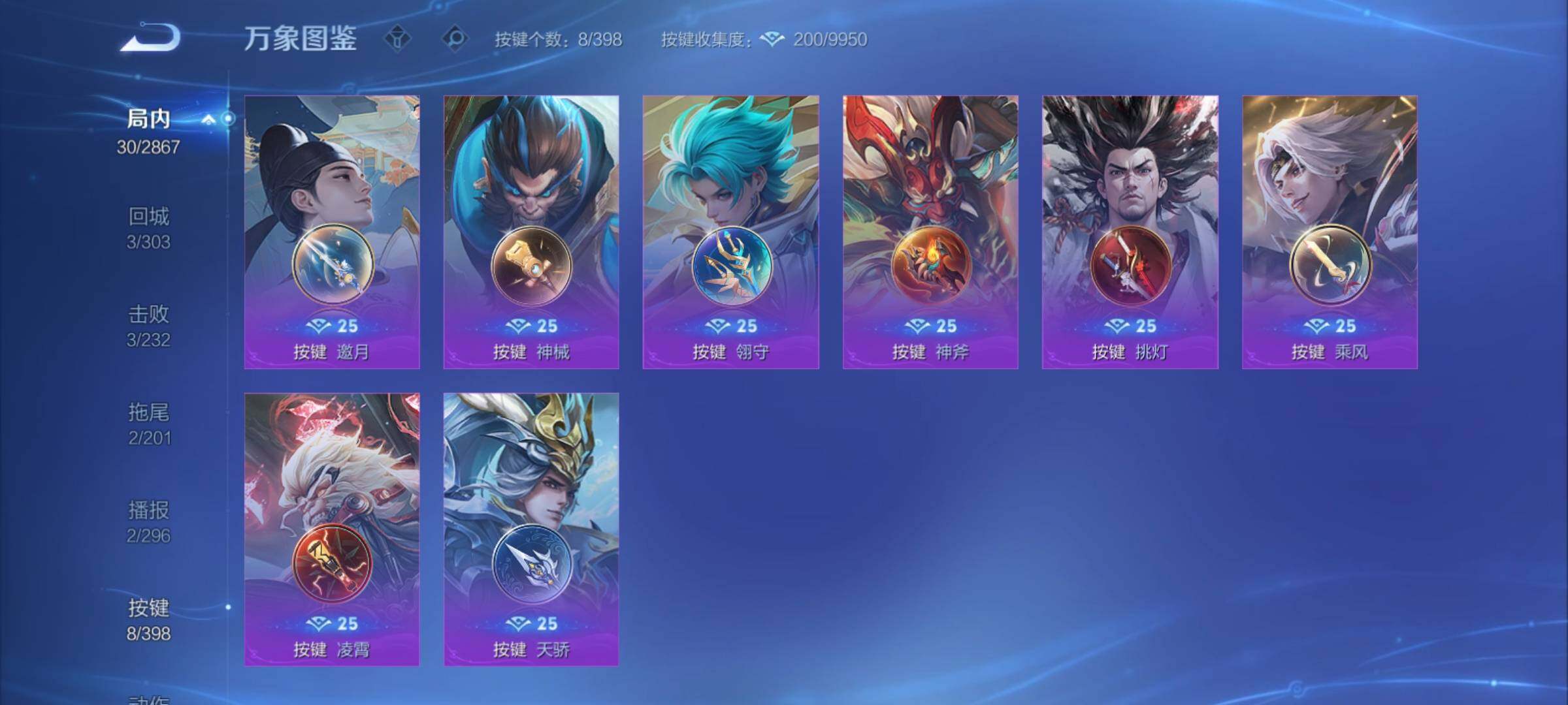 WZCMY4167248王者荣耀账号详情图7 WZCMY4167248王者荣耀账号详情图7