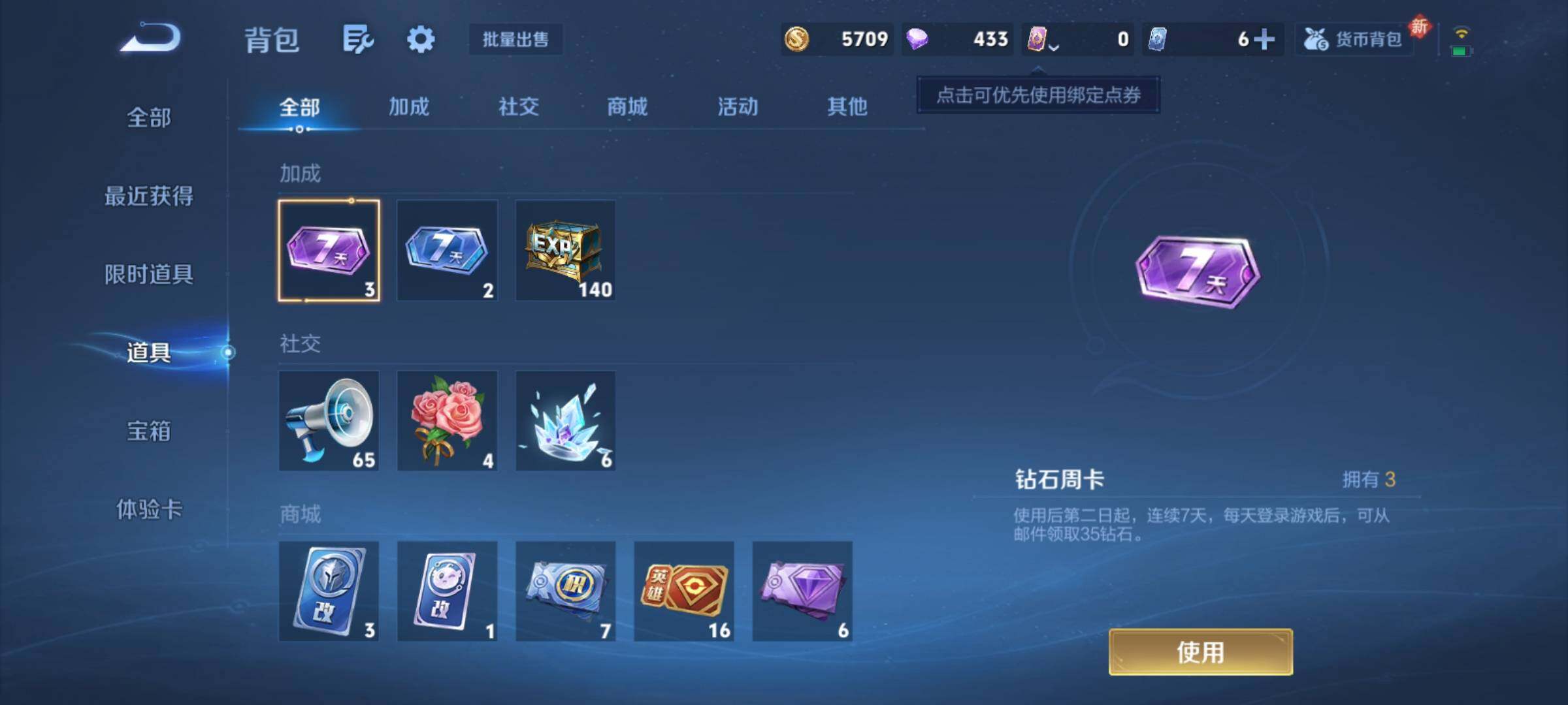 WZCMY4167248王者荣耀账号详情图10 WZCMY4167248王者荣耀账号详情图10