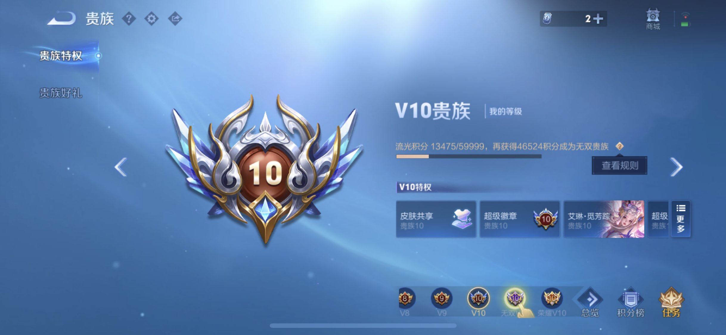 WZCMW4189888王者荣耀账号详情图12