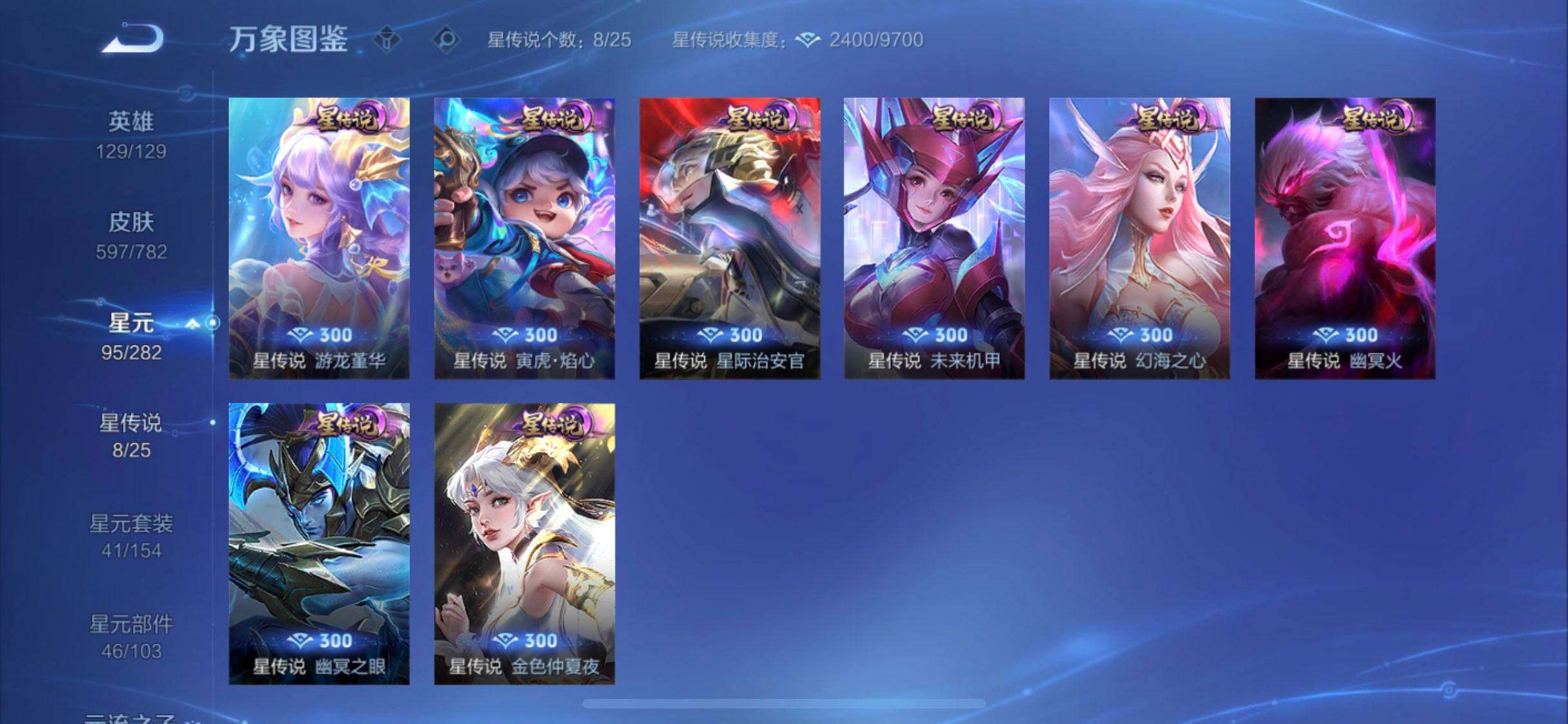 WZCMW4189888王者荣耀账号详情图16