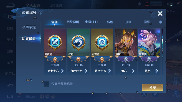 WZCMW4165951王者荣耀账号详情图7