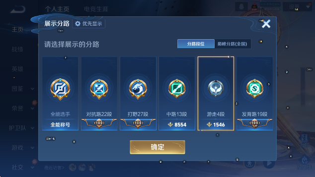 WZCMW4165951王者荣耀账号详情图8