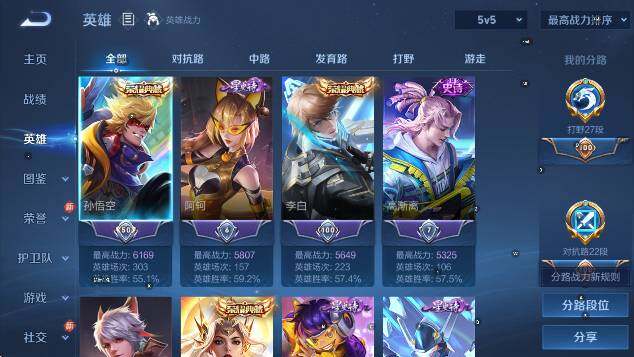 WZCMW4165951王者荣耀账号详情图12