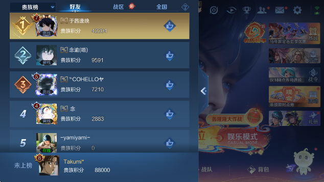 WZCMW4165951王者荣耀账号详情图15