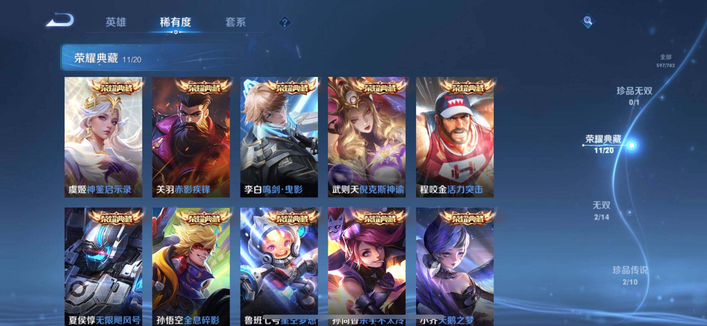 WZCMW4189888王者荣耀账号详情图17