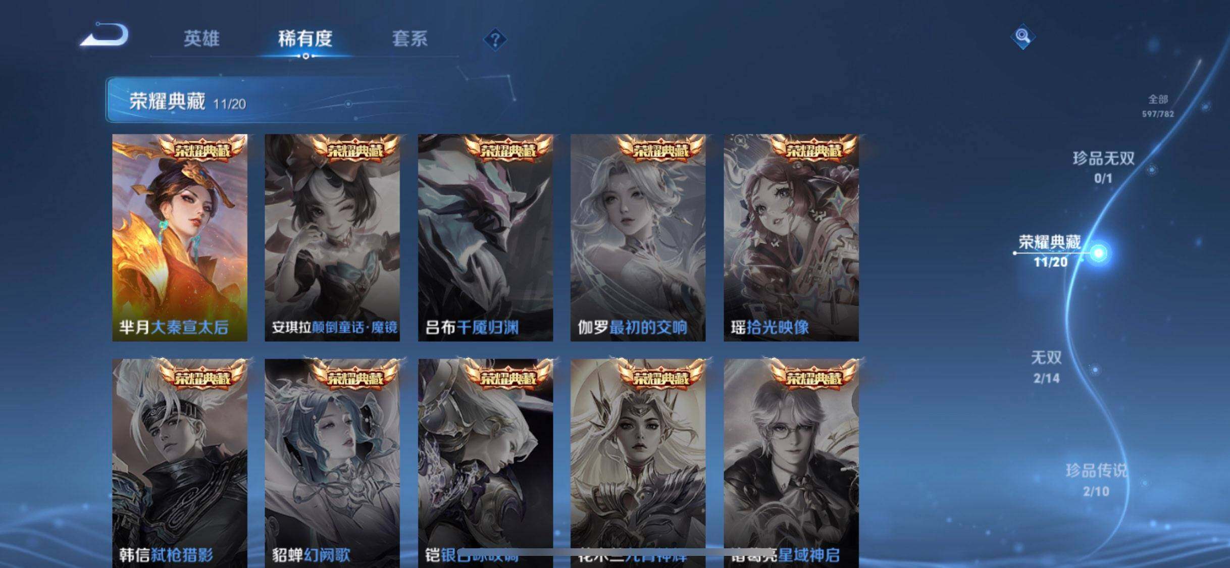 WZCMW4189888王者荣耀账号详情图18