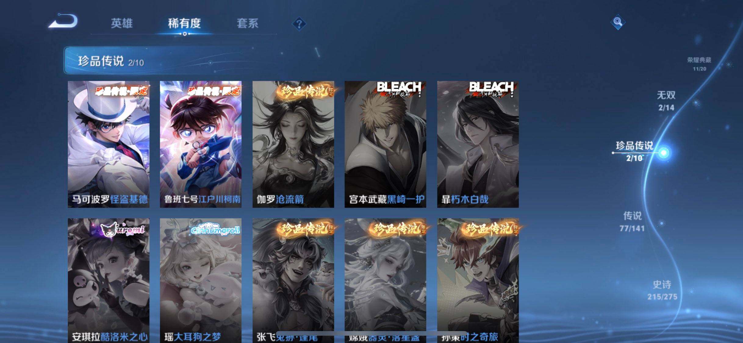 WZCMW4189888王者荣耀账号详情图20