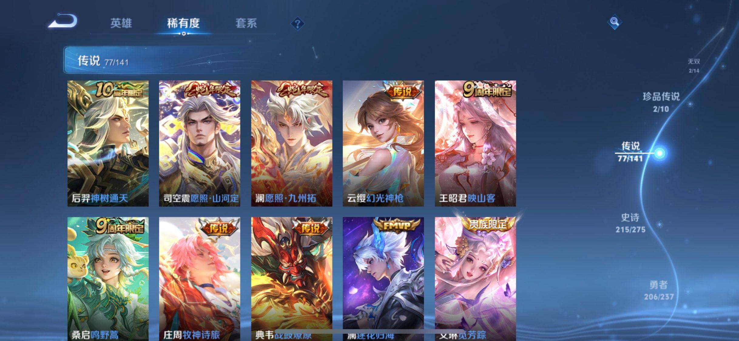 WZCMW4189888王者荣耀账号详情图21