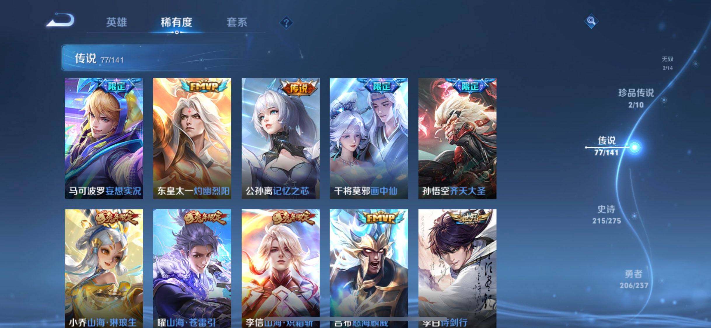 WZCMW4189888王者荣耀账号详情图22