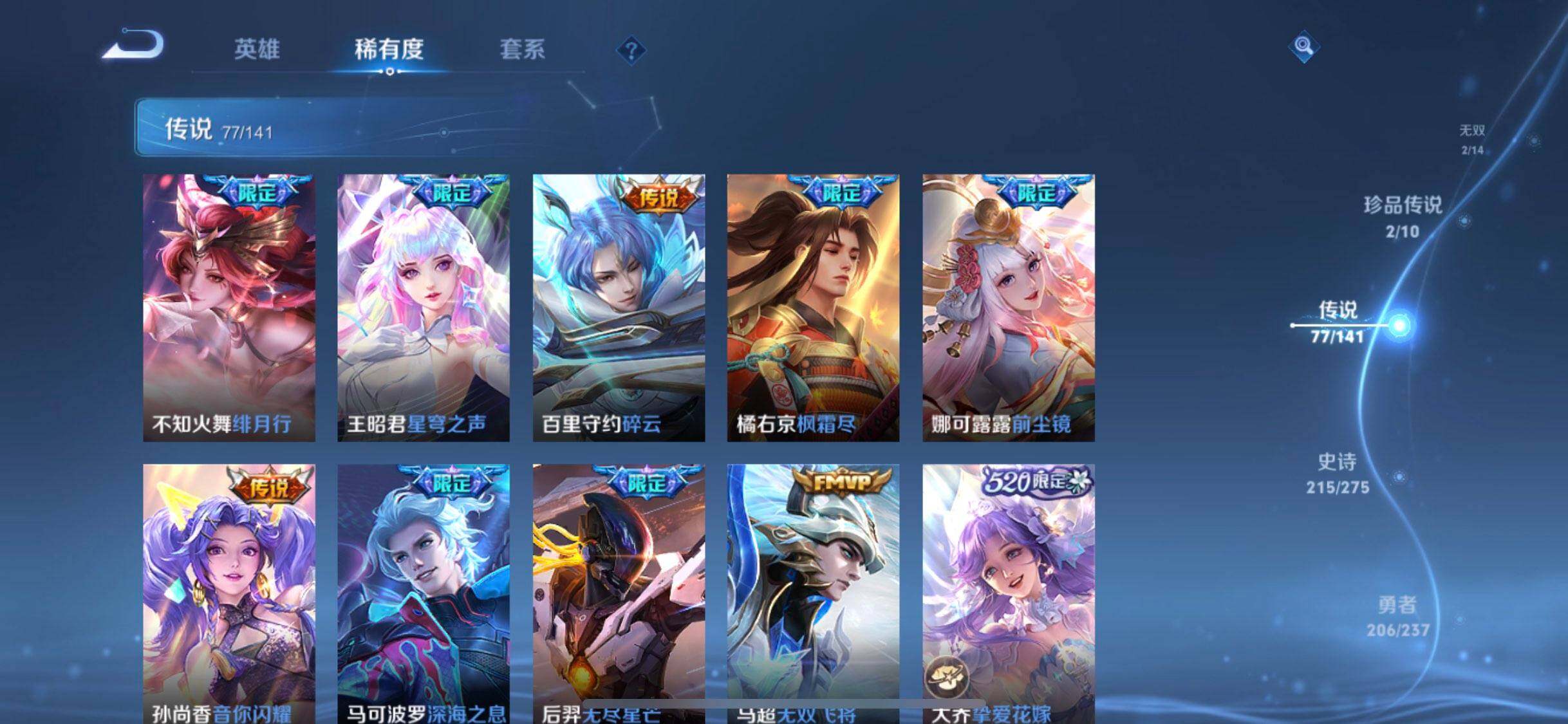 WZCMW4189888王者荣耀账号详情图23