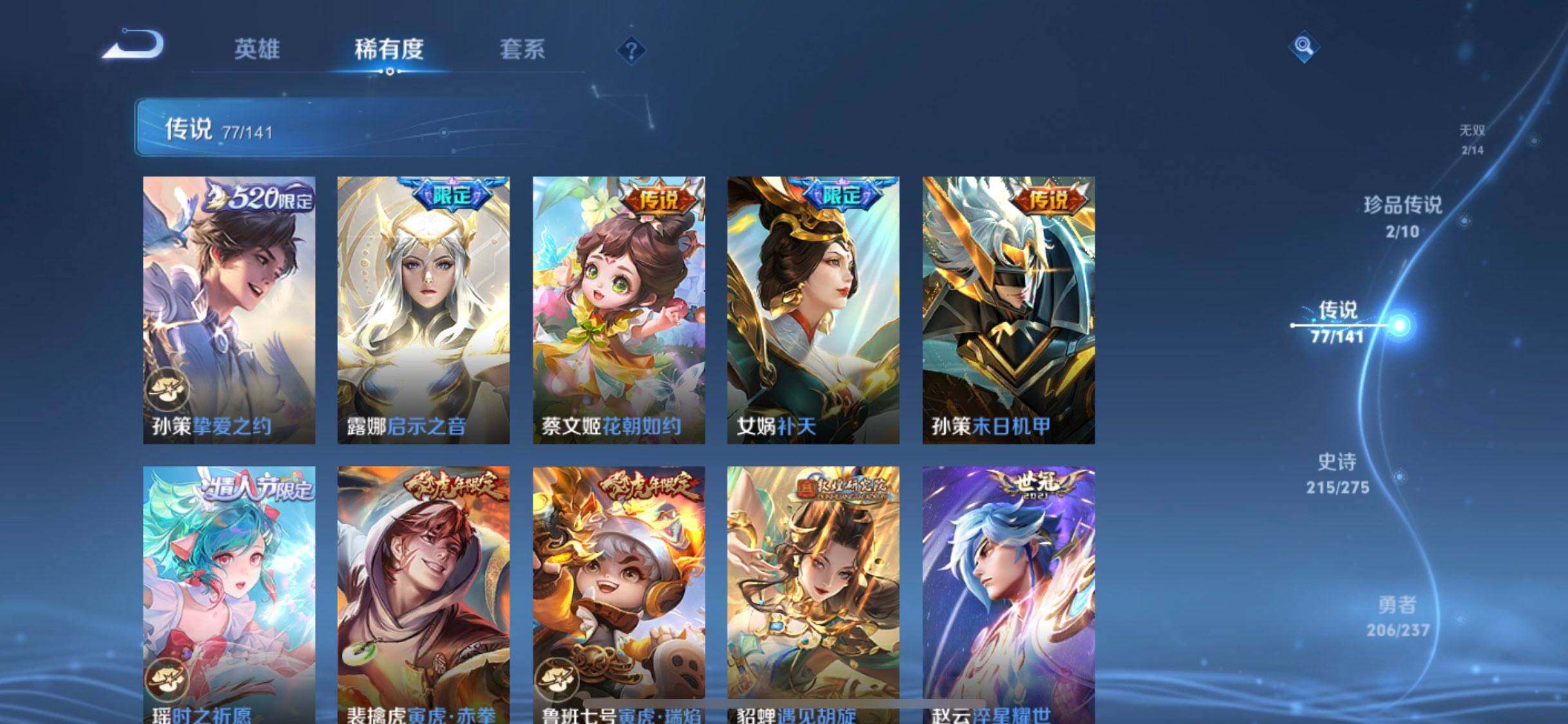 WZCMW4189888王者荣耀账号详情图24