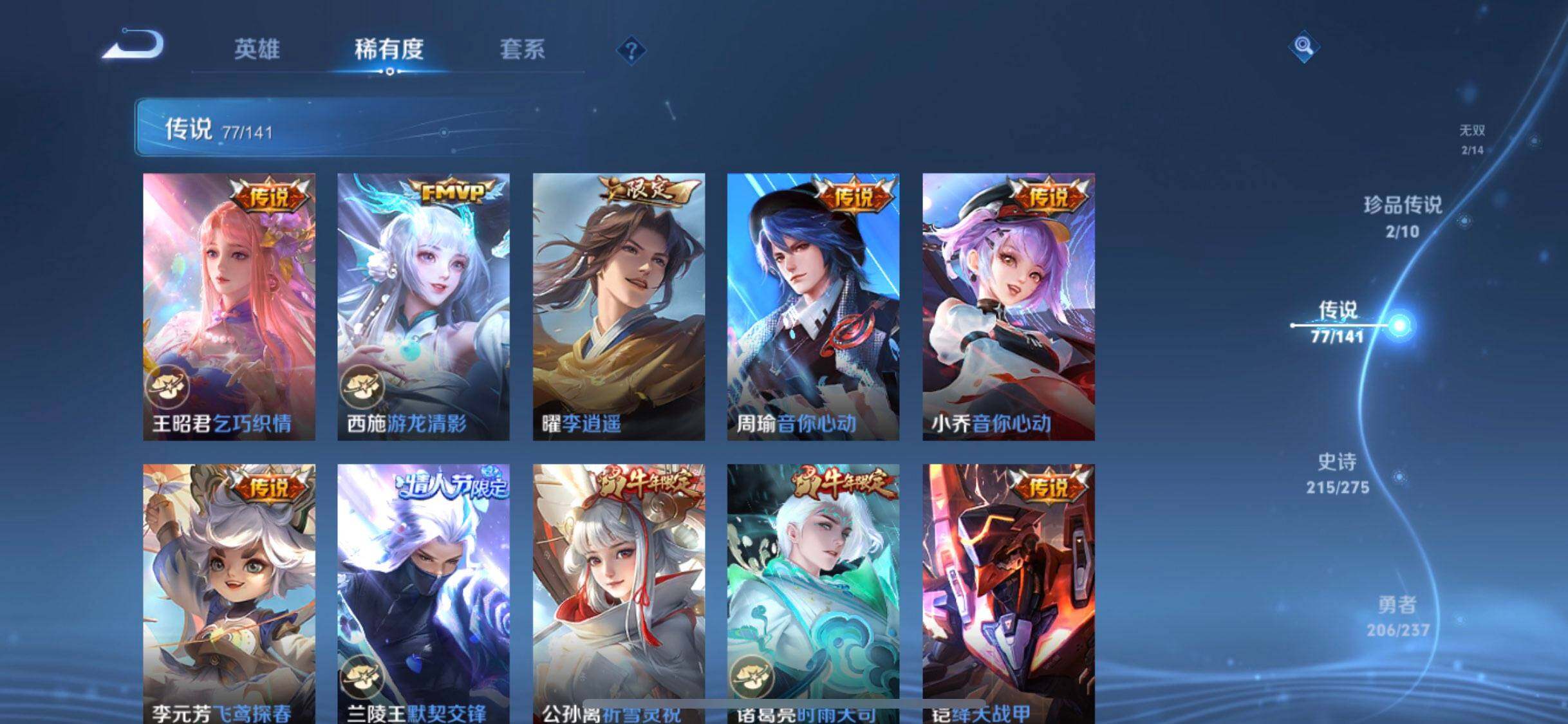 WZCMW4189888王者荣耀账号详情图25