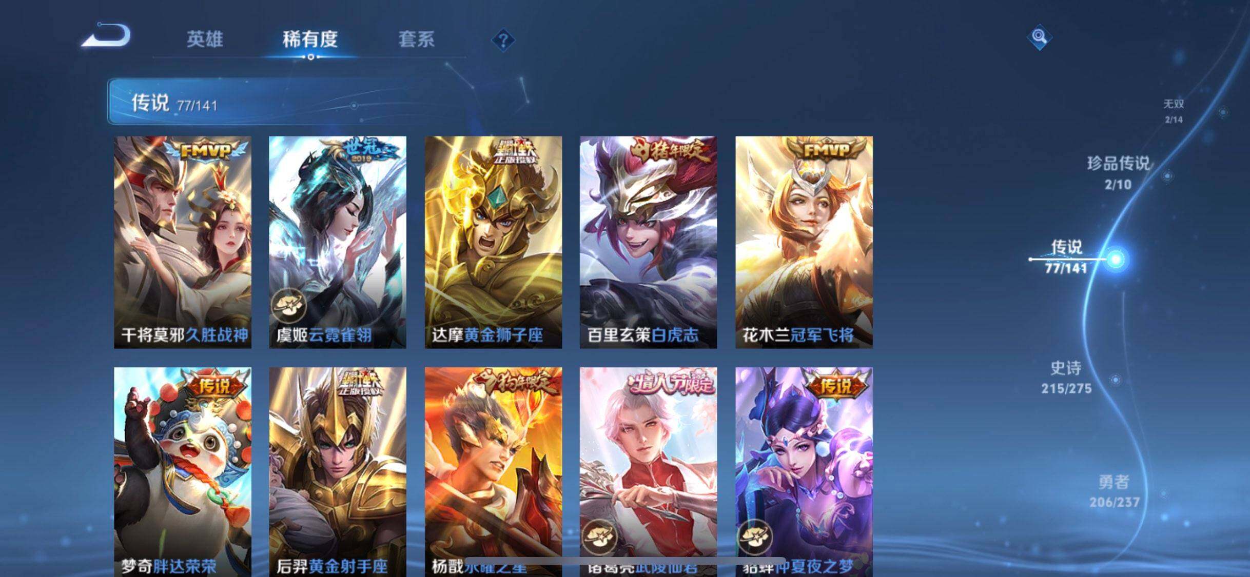 WZCMW4189888王者荣耀账号详情图27