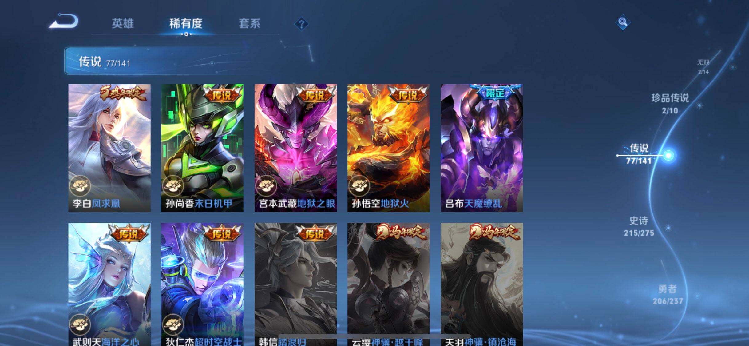 WZCMW4189888王者荣耀账号详情图28