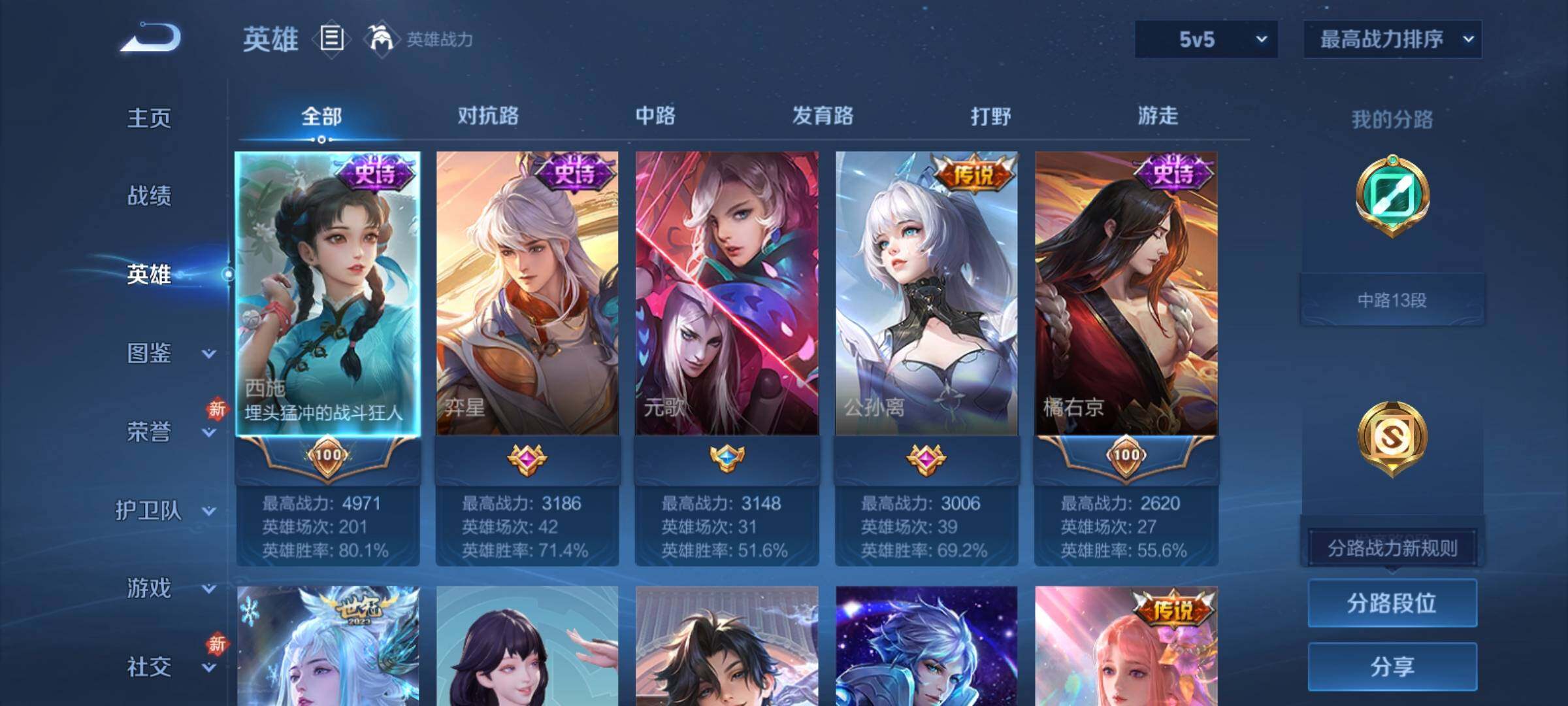 WZCMY4167249王者荣耀账号详情图3