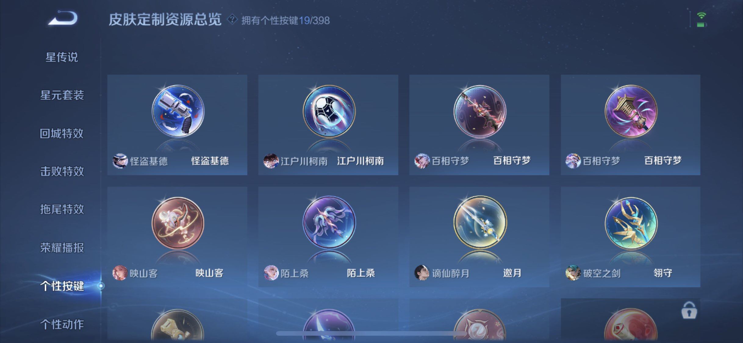 WZCMW4189888王者荣耀账号详情图30