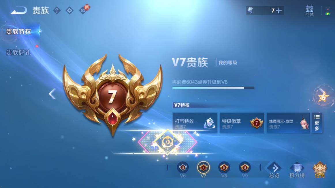 WZCMW4165962王者荣耀账号详情图5