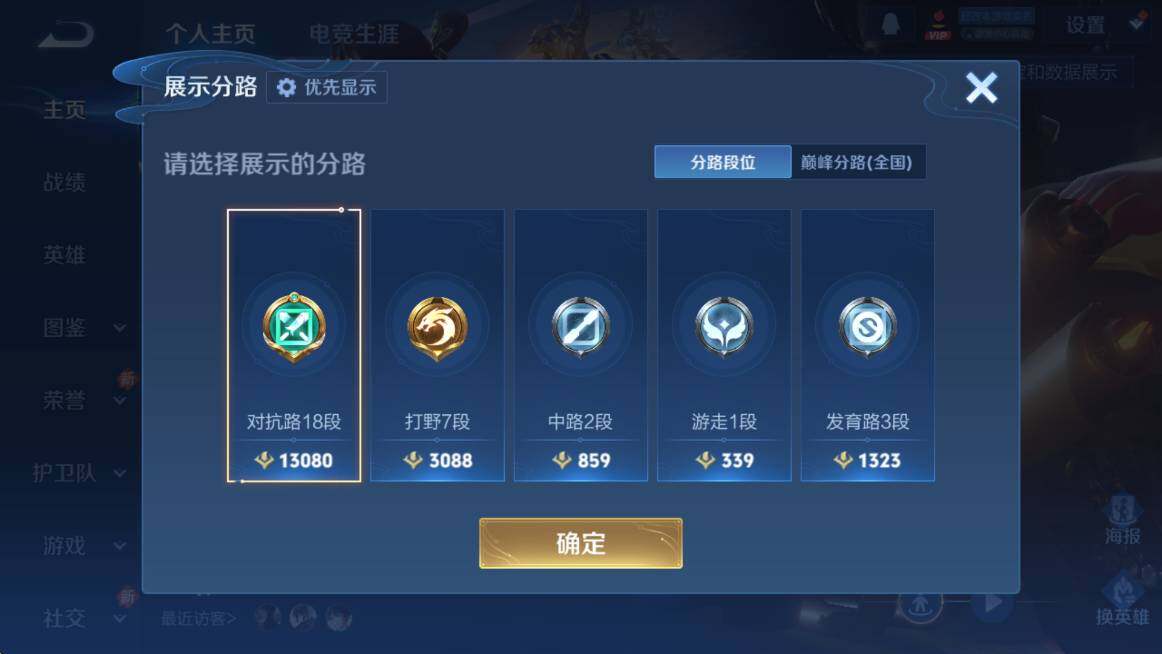 WZCMW4165962王者荣耀账号详情图12