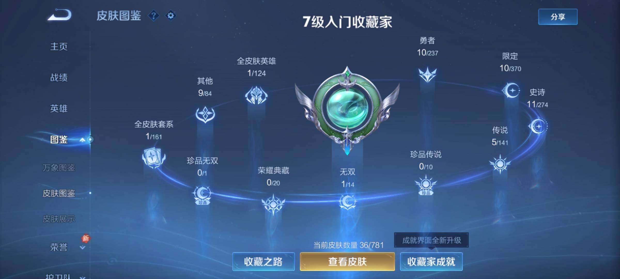 WZCMY4167249王者荣耀账号详情图5