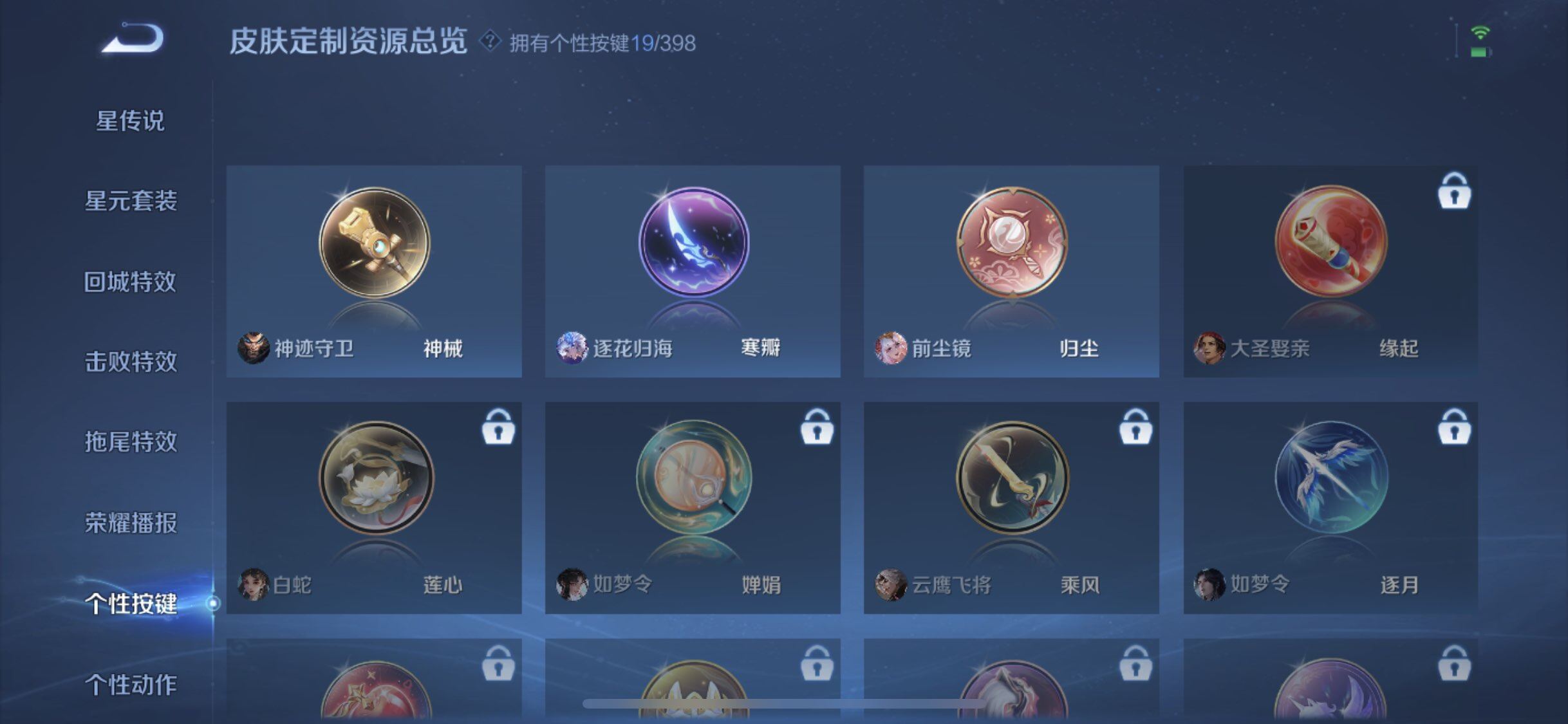 WZCMW4189888王者荣耀账号详情图31