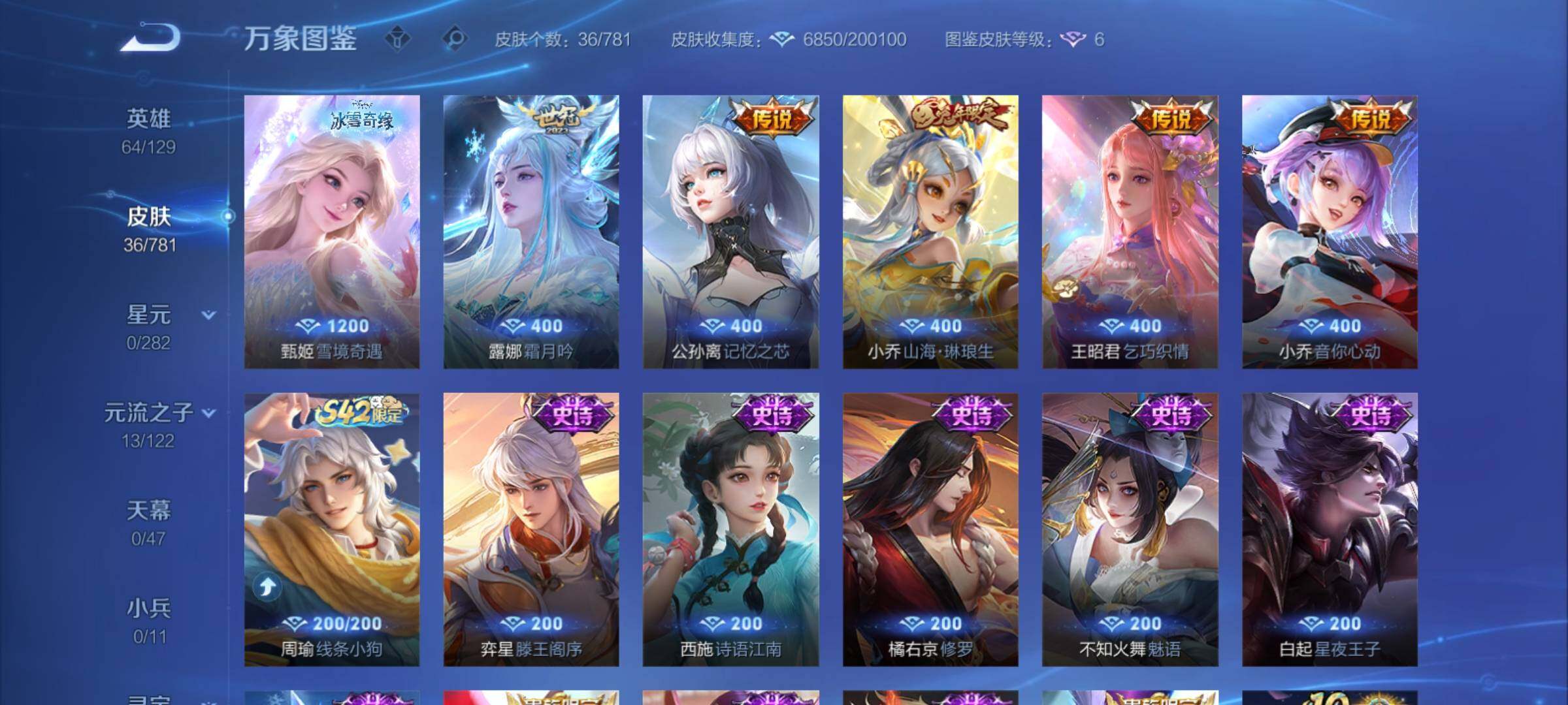 WZCMY4167249王者荣耀账号详情图6