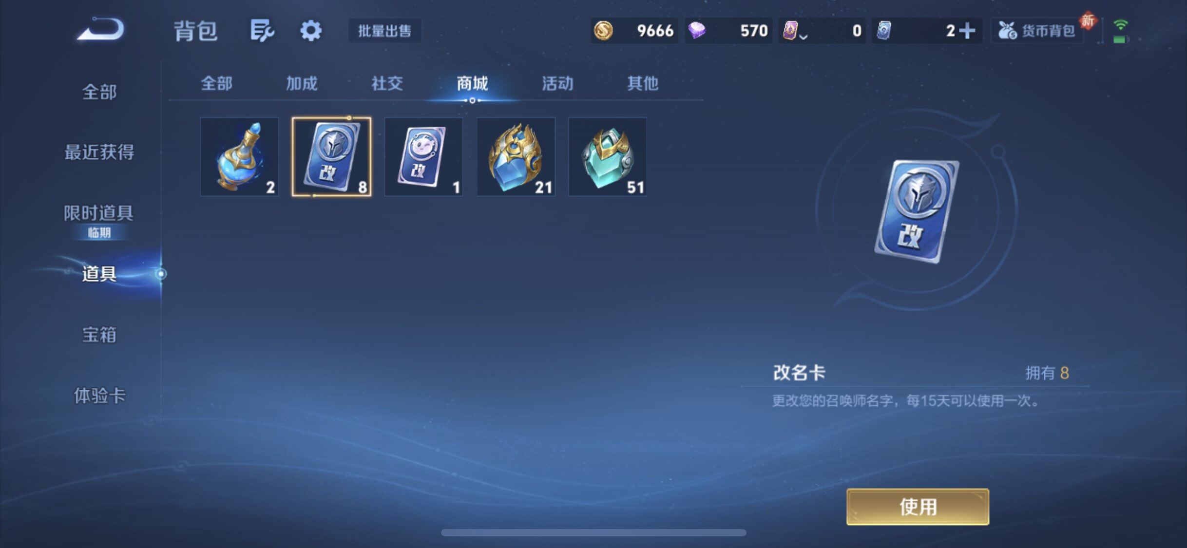 WZCMW4189888王者荣耀账号详情图33