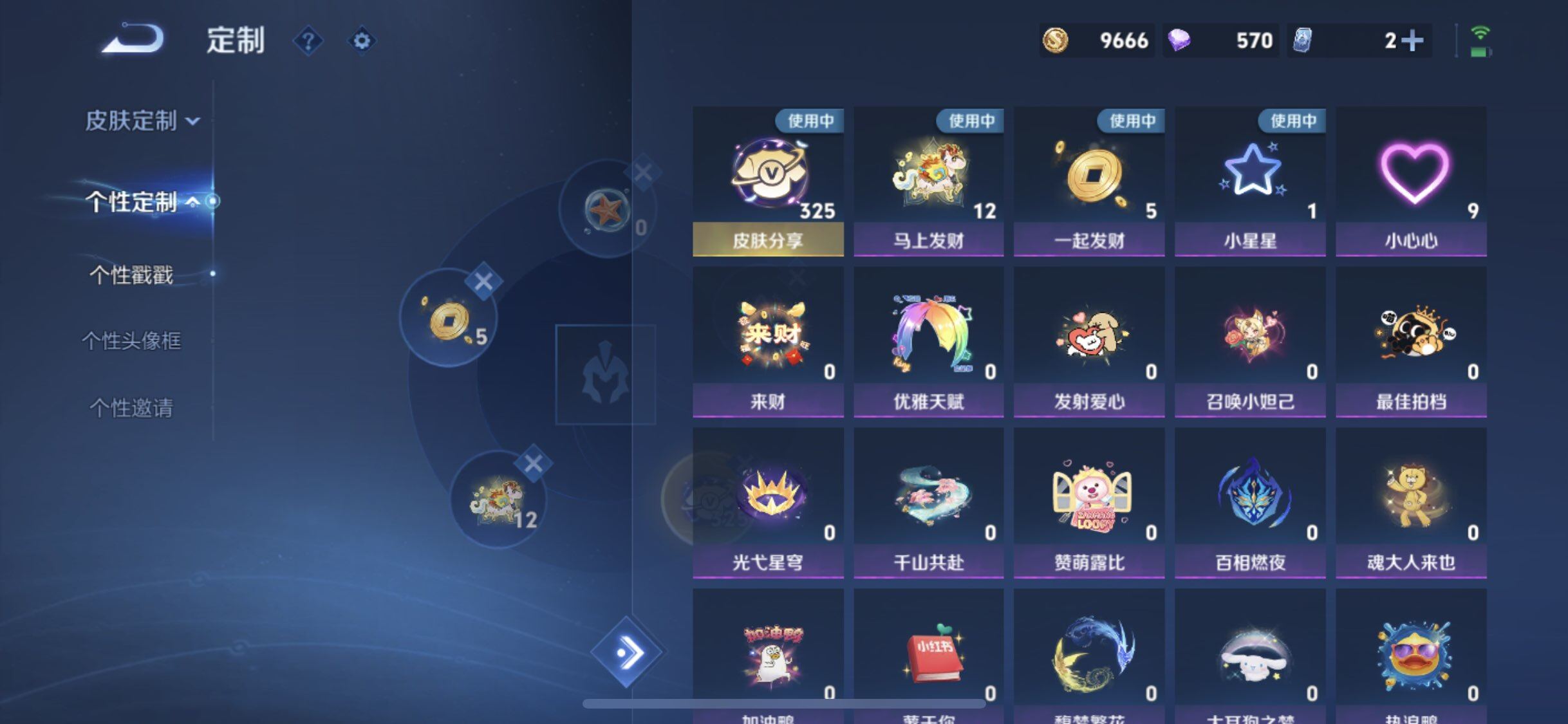 WZCMW4189888王者荣耀账号详情图34