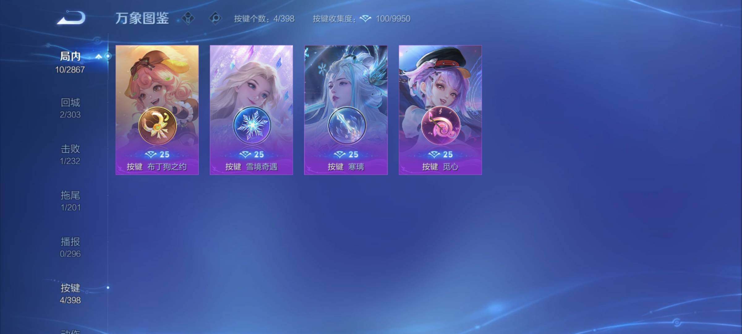 WZCMY4167249王者荣耀账号详情图7