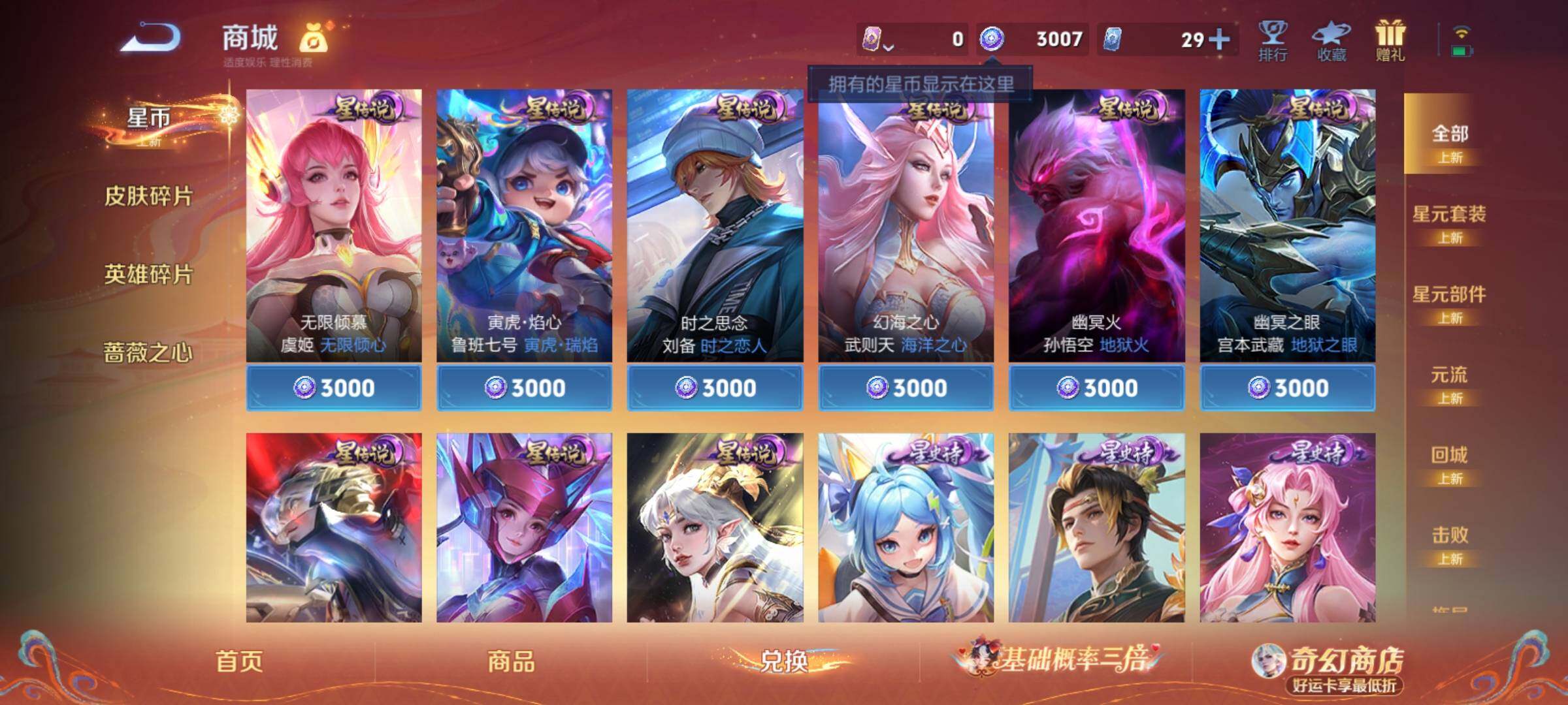 WZCMY4167249王者荣耀账号详情图8