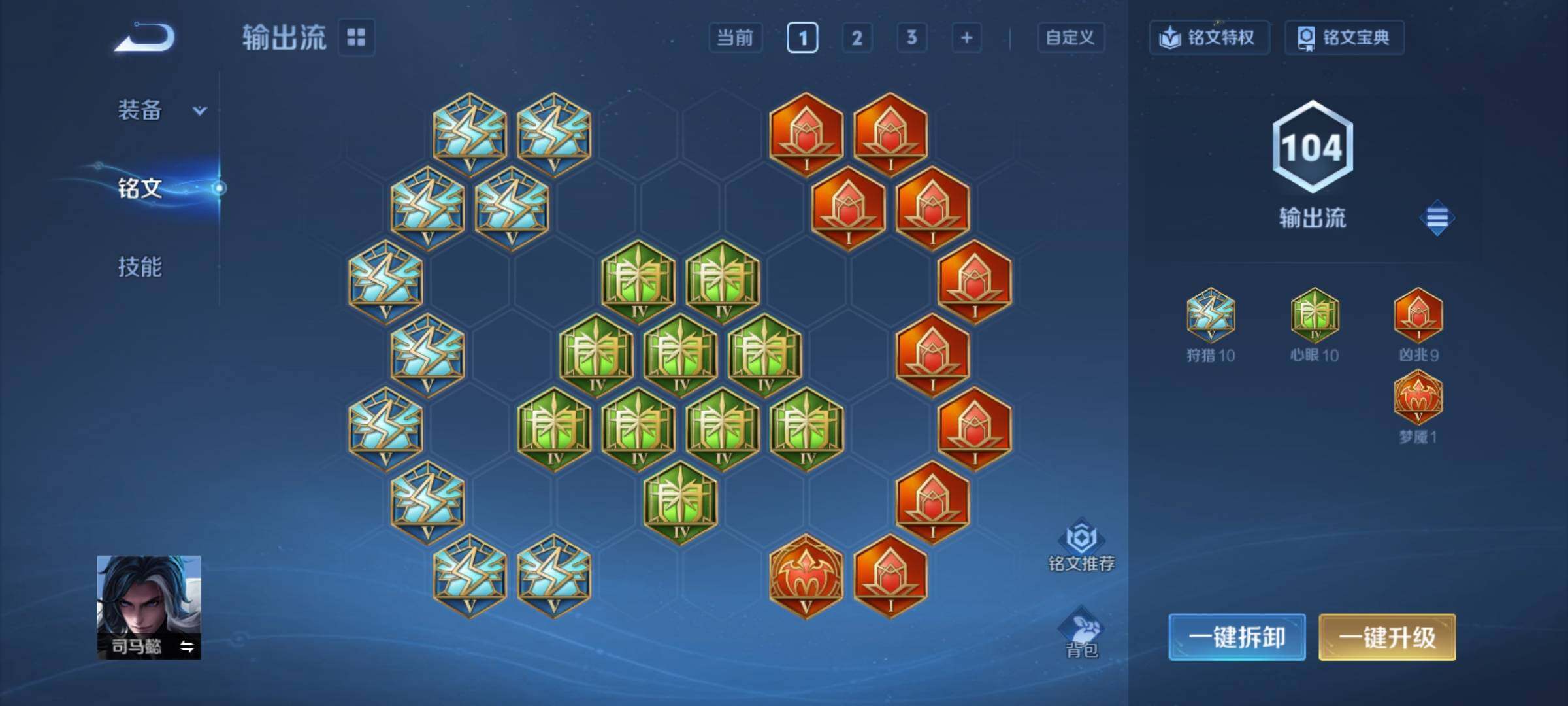 WZCMY4167249王者荣耀账号详情图9