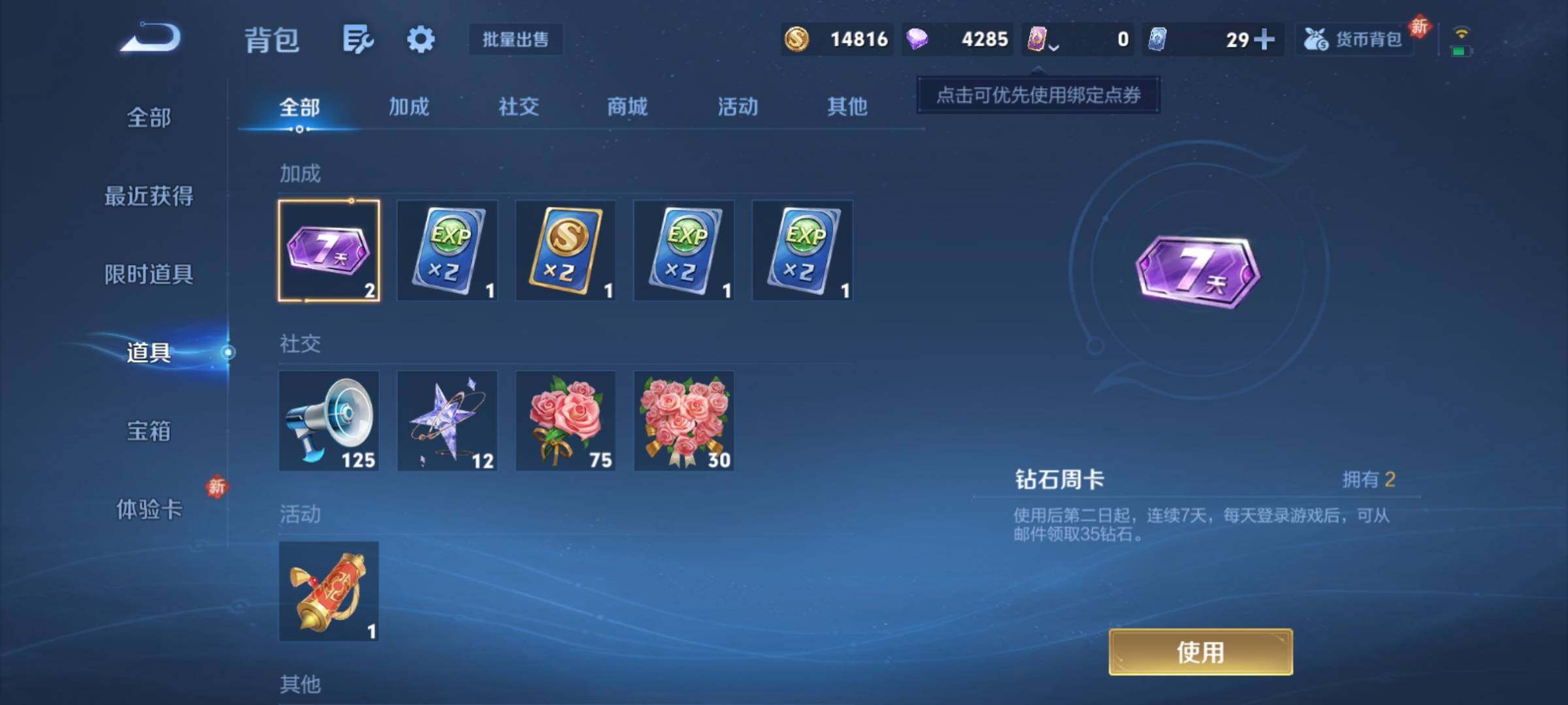 WZCMY4167249王者荣耀账号详情图10