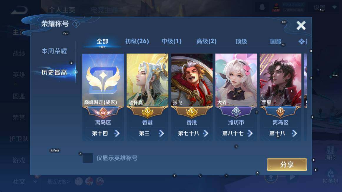 WZCMW4165966王者荣耀账号详情图11